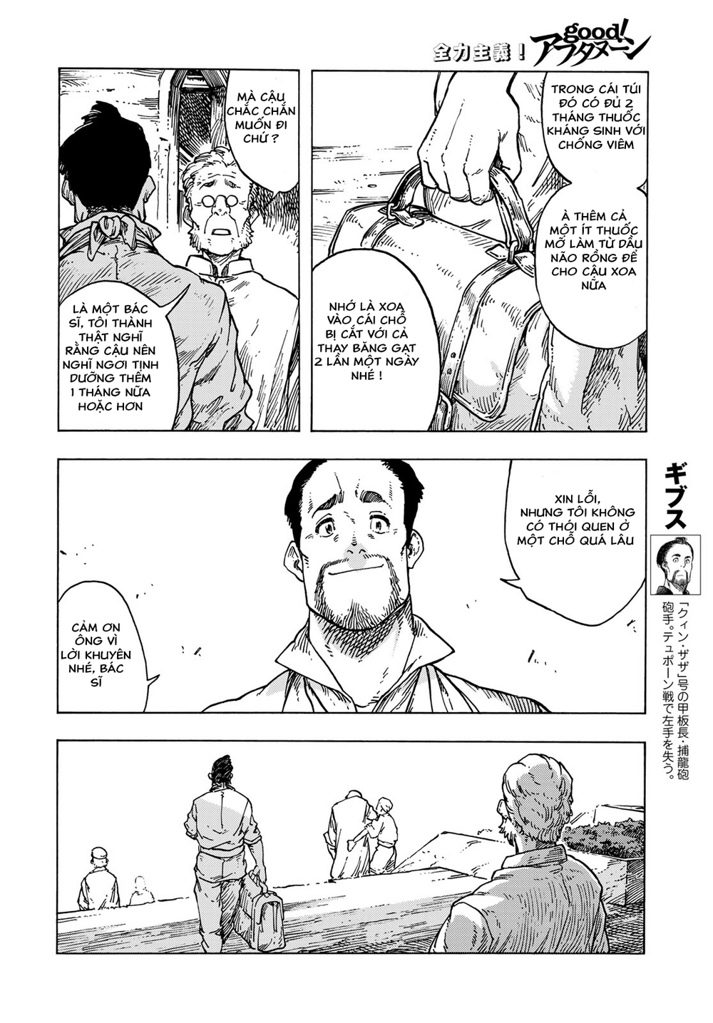 Kuutei Dragons Chapter 83 - 17