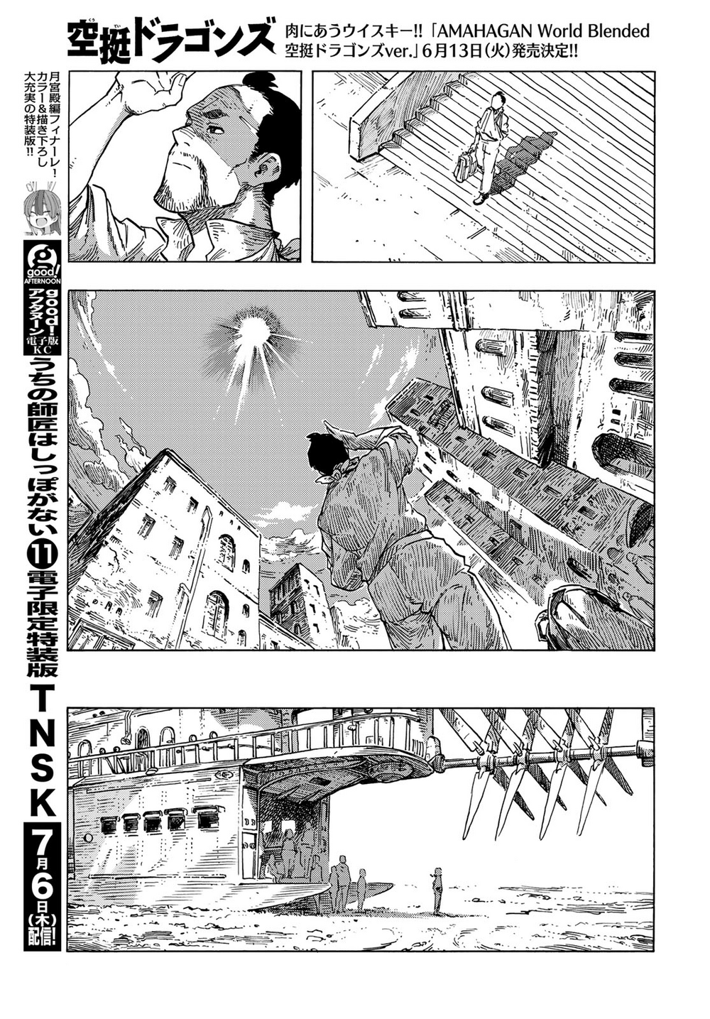 Kuutei Dragons Chapter 83 - 18