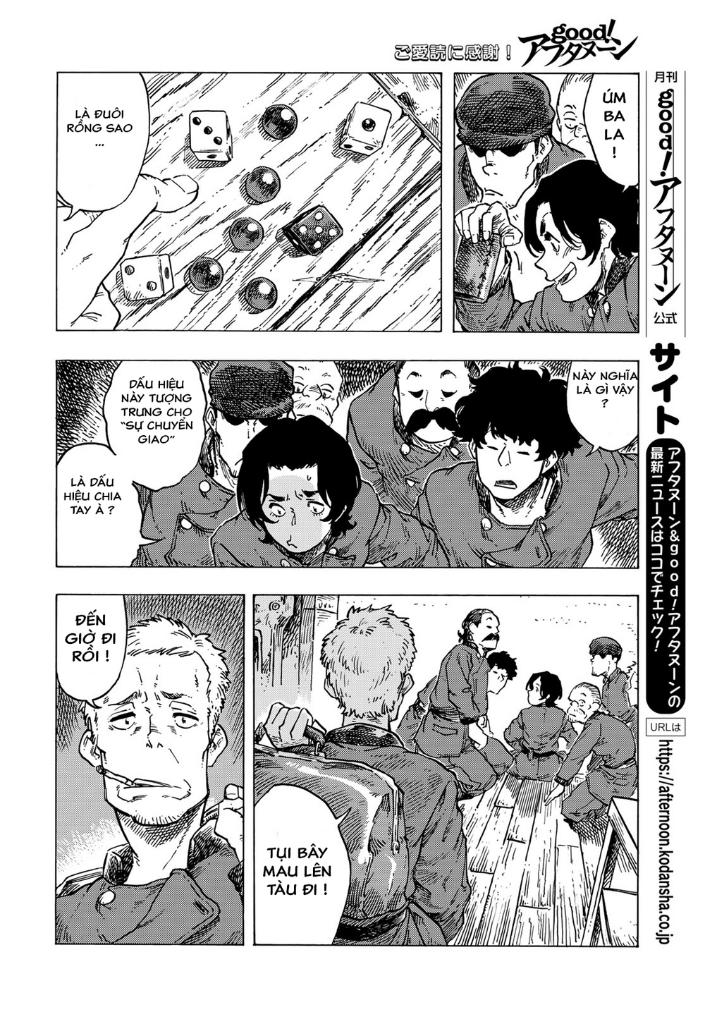 Kuutei Dragons Chapter 83 - 21