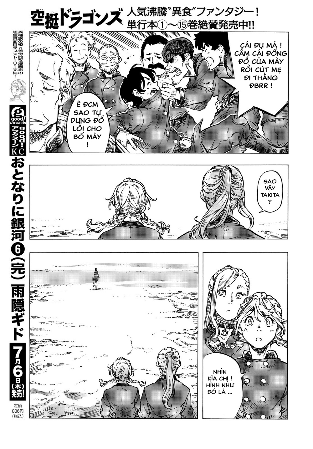 Kuutei Dragons Chapter 83 - 22