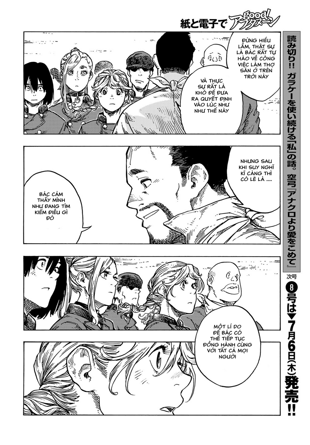 Kuutei Dragons Chapter 83 - 25