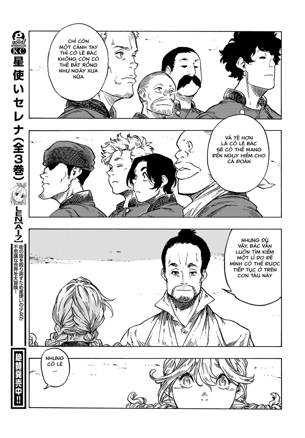 Kuutei Dragons Chapter 83 - 26