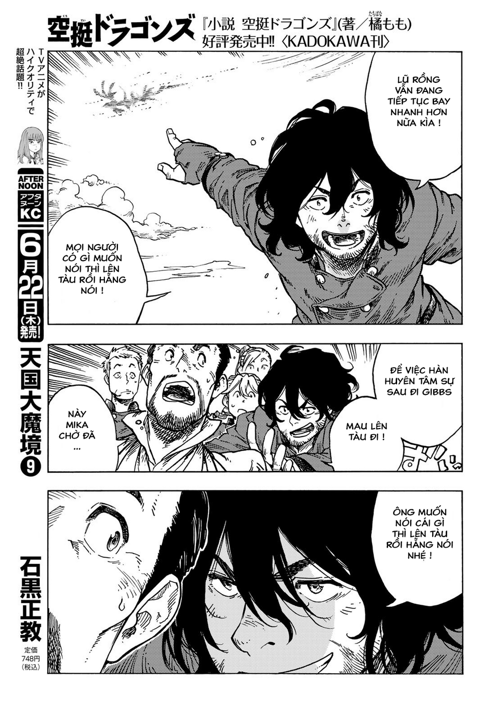 Kuutei Dragons Chapter 83 - 28