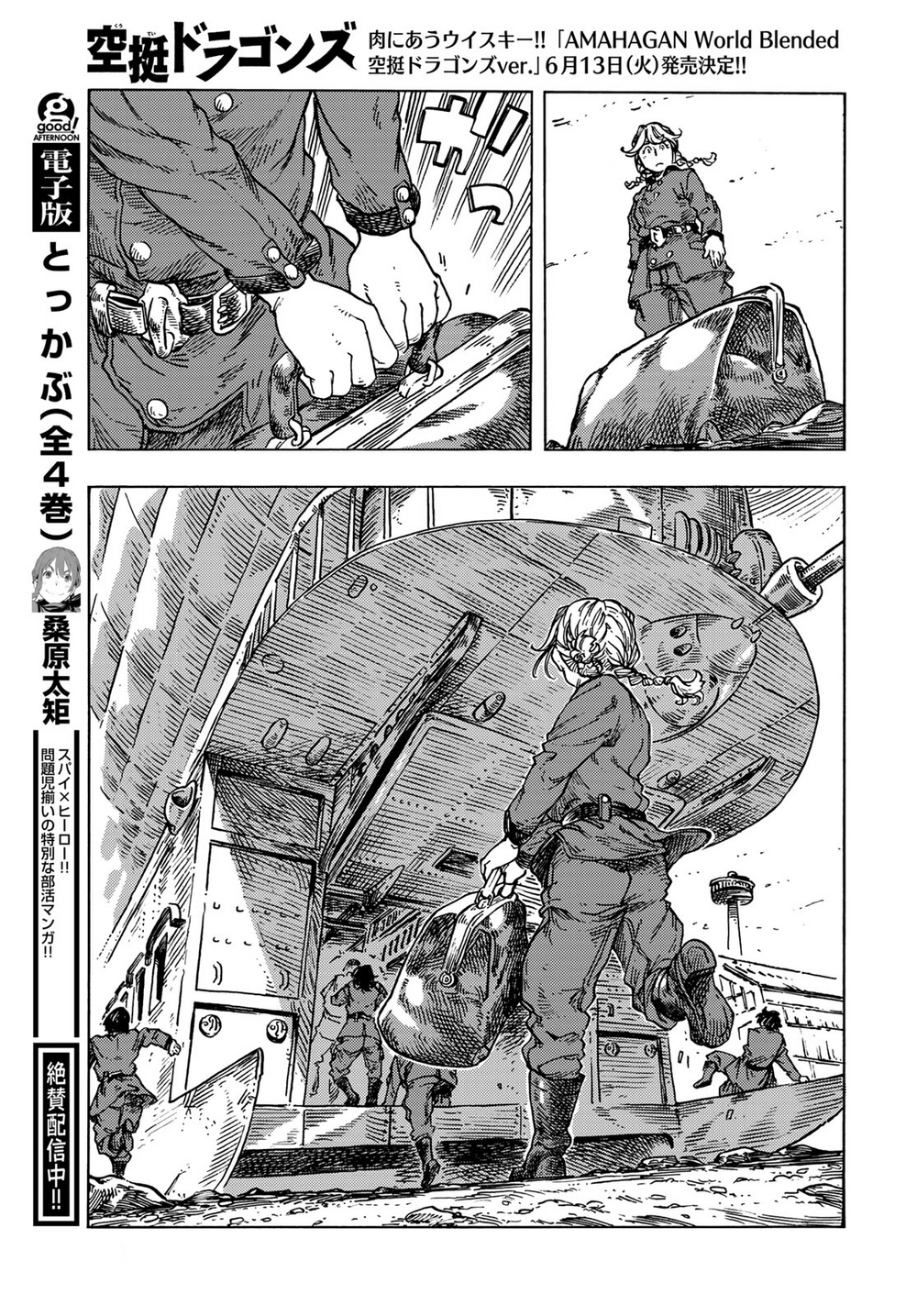 Kuutei Dragons Chapter 83 - 29