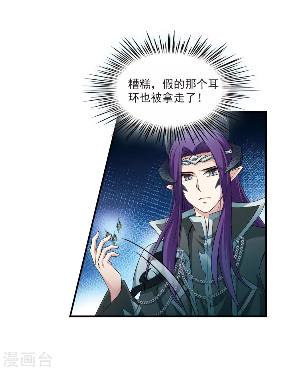 Tầm Trảo Tiền Thế Chi Lữ Chapter 194 - 12