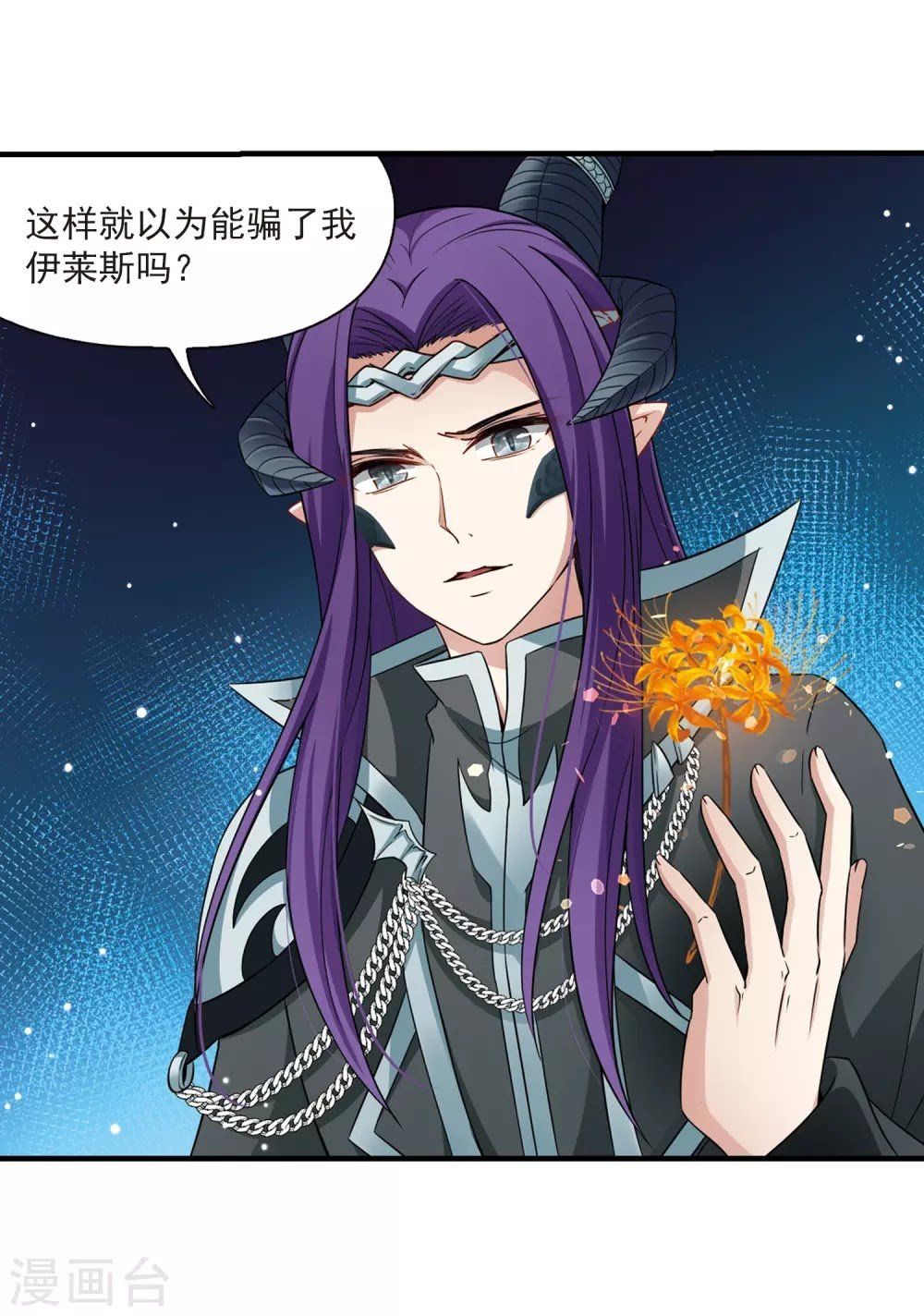 Tầm Trảo Tiền Thế Chi Lữ Chapter 194 - 14