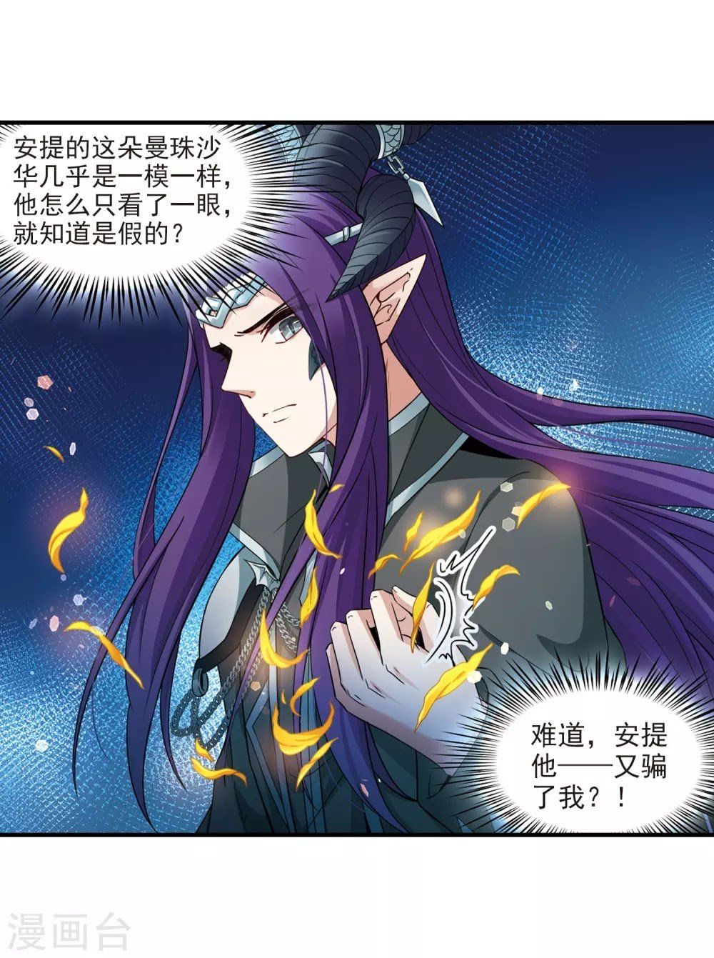 Tầm Trảo Tiền Thế Chi Lữ Chapter 194 - 15