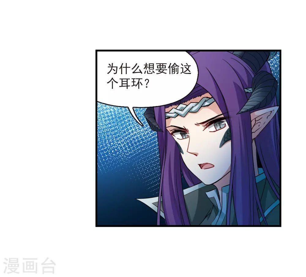 Tầm Trảo Tiền Thế Chi Lữ Chapter 194 - 18