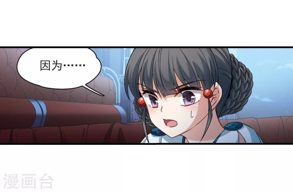 Tầm Trảo Tiền Thế Chi Lữ Chapter 194 - 19