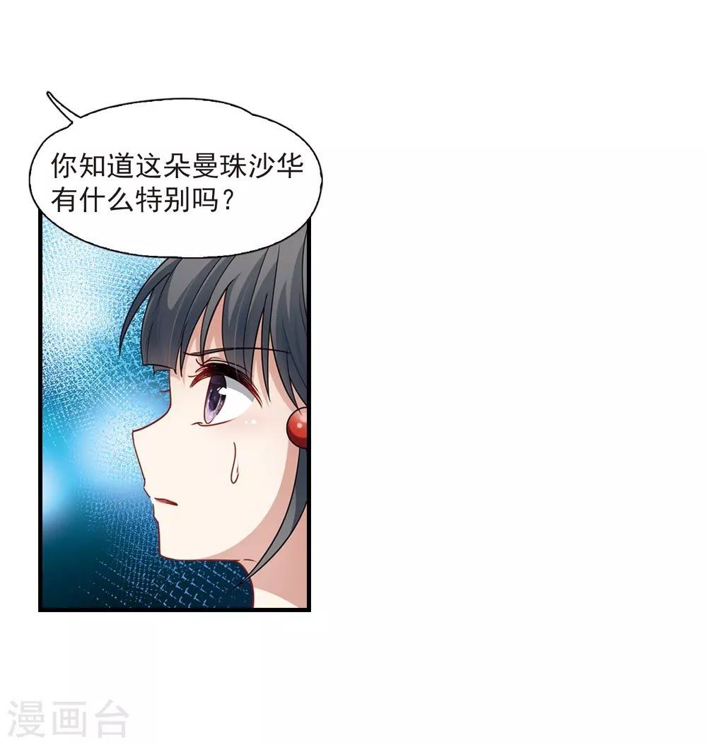 Tầm Trảo Tiền Thế Chi Lữ Chapter 194 - 21