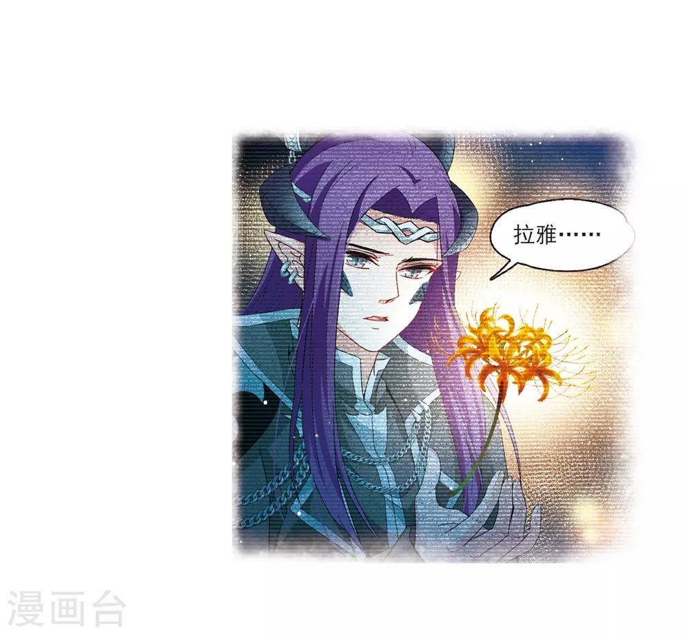 Tầm Trảo Tiền Thế Chi Lữ Chapter 194 - 22