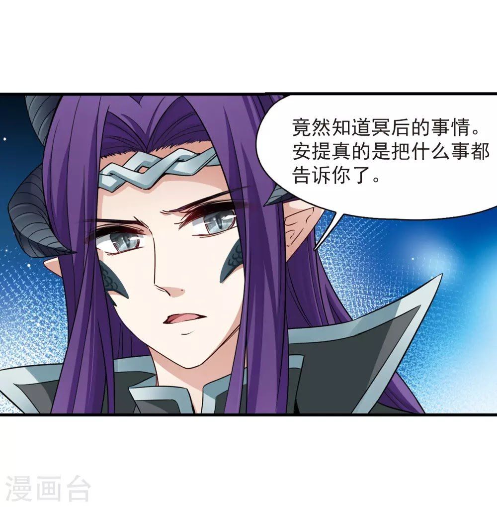 Tầm Trảo Tiền Thế Chi Lữ Chapter 194 - 24