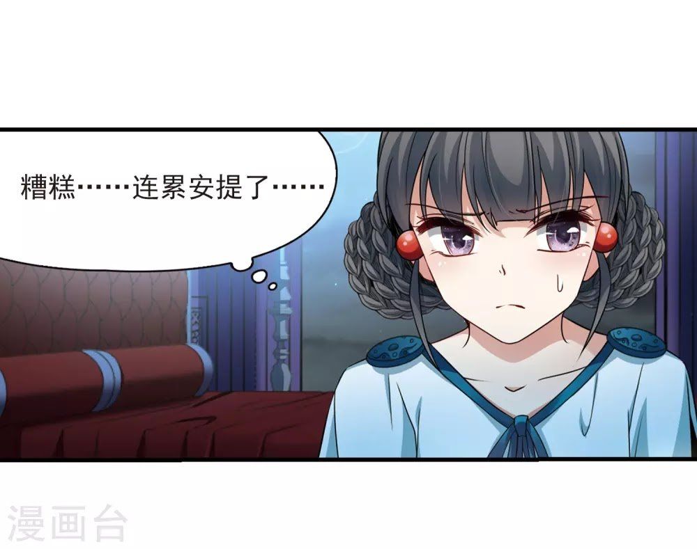 Tầm Trảo Tiền Thế Chi Lữ Chapter 194 - 25