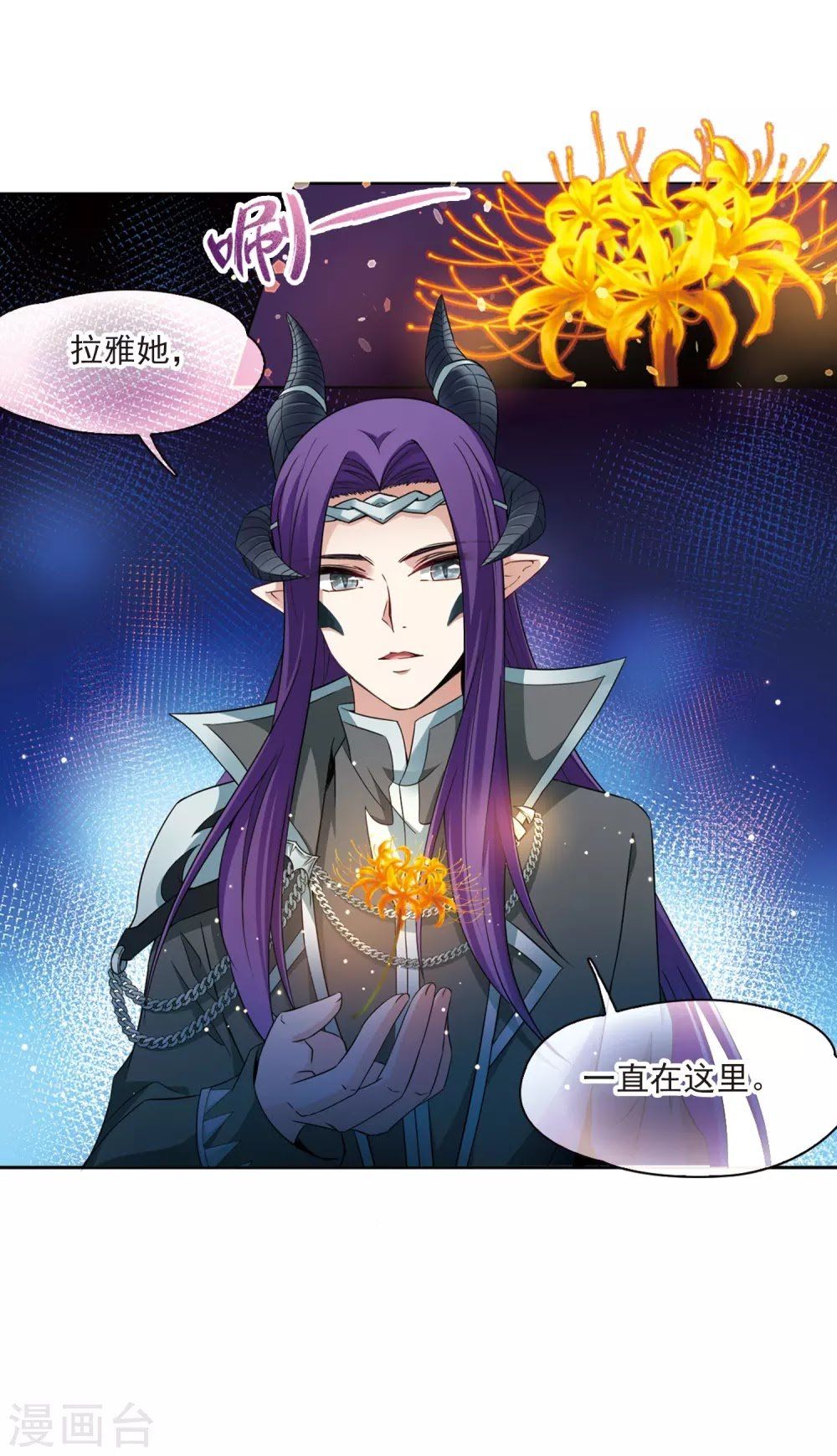 Tầm Trảo Tiền Thế Chi Lữ Chapter 194 - 26