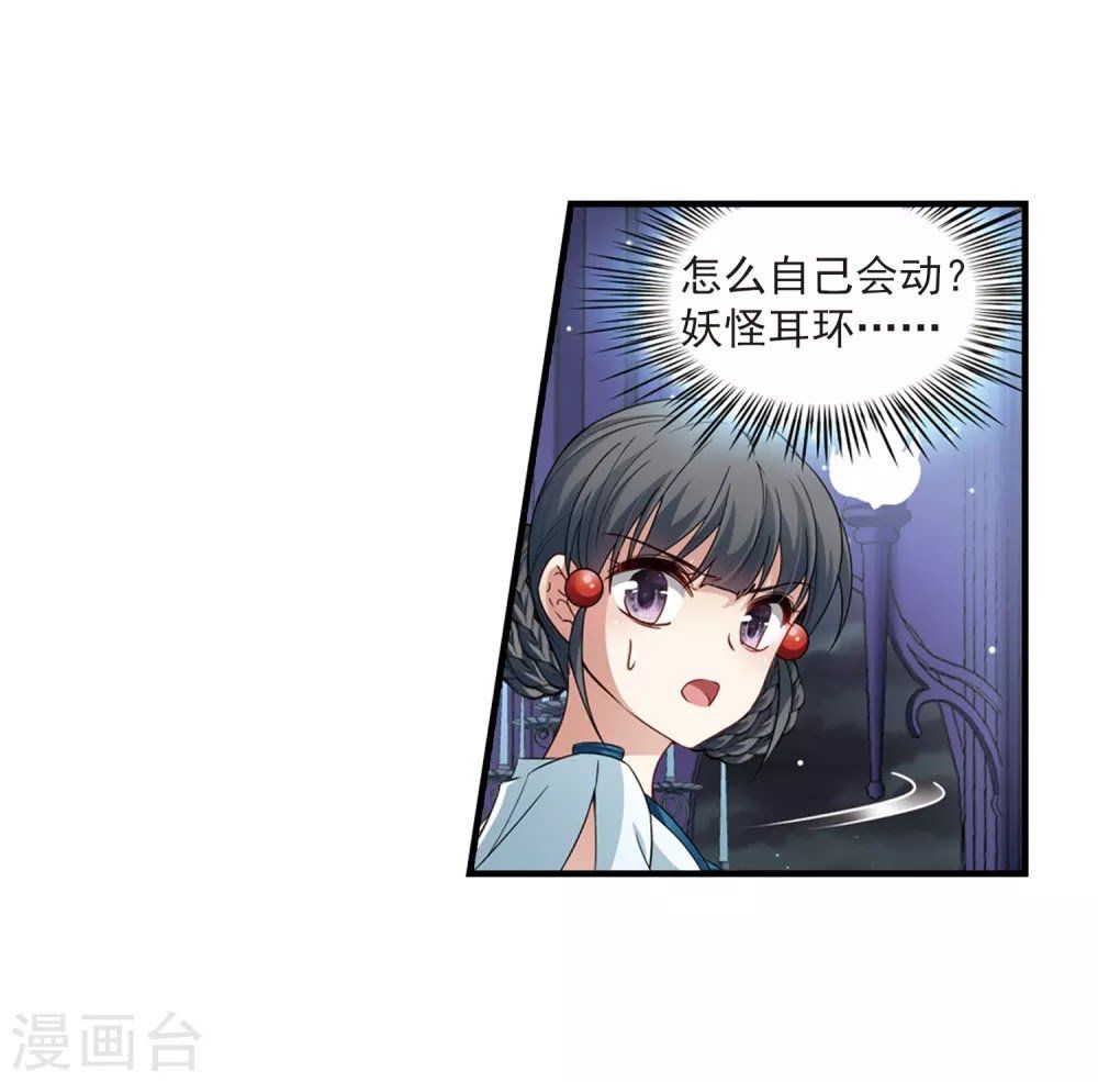 Tầm Trảo Tiền Thế Chi Lữ Chapter 194 - 6