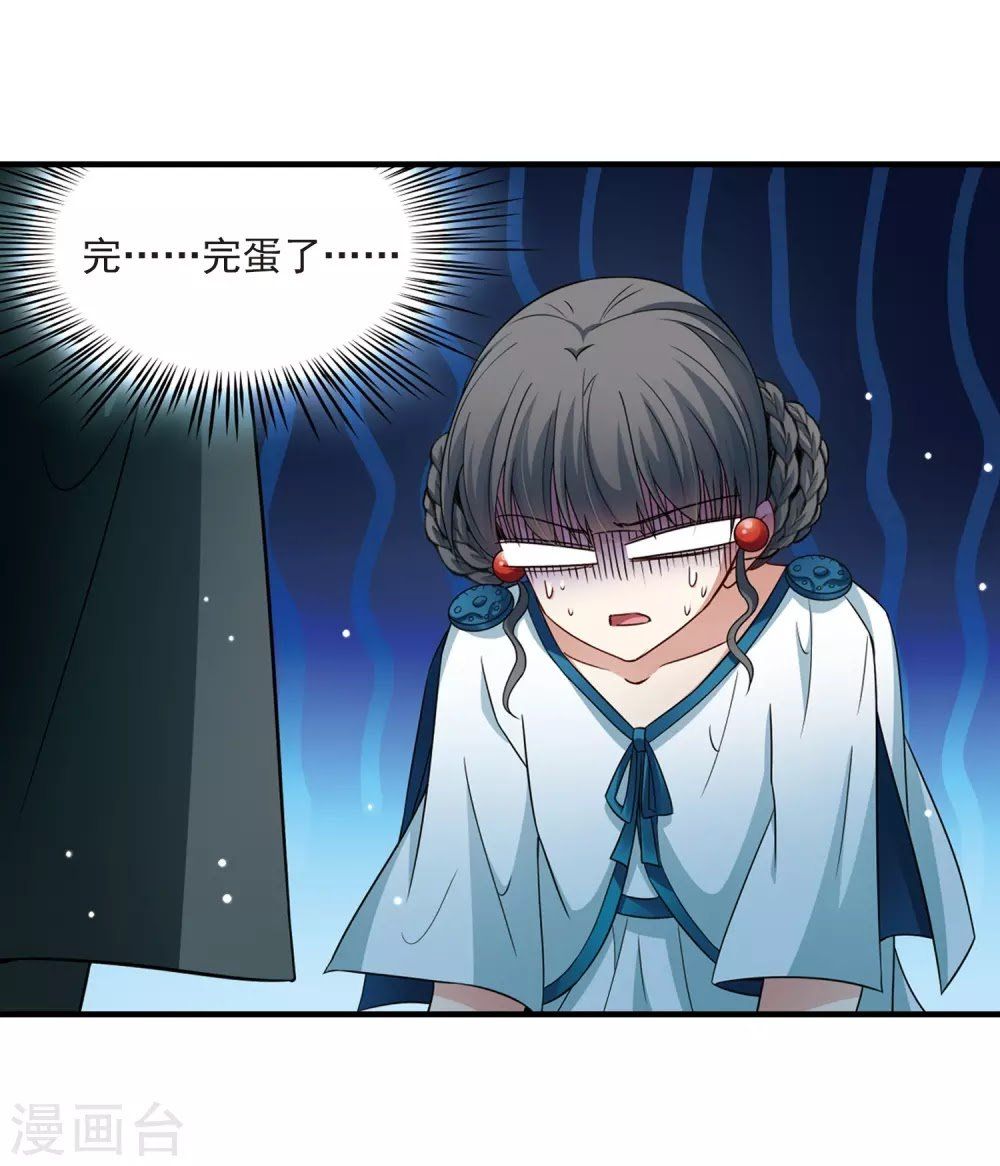 Tầm Trảo Tiền Thế Chi Lữ Chapter 194 - 10