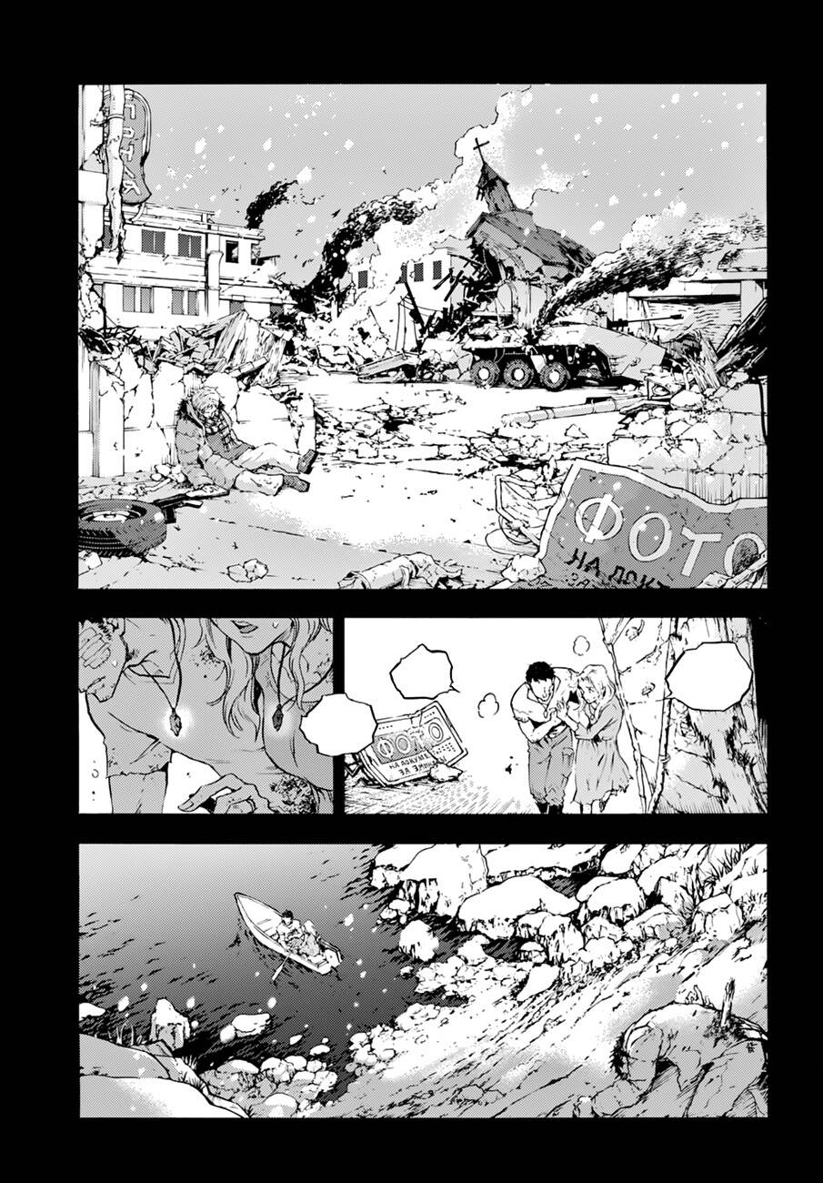 Smokin'parade Chapter 21 - 2