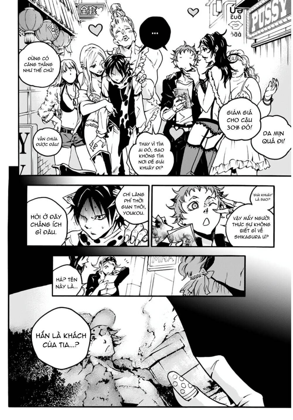 Smokin'parade Chapter 15 - 12