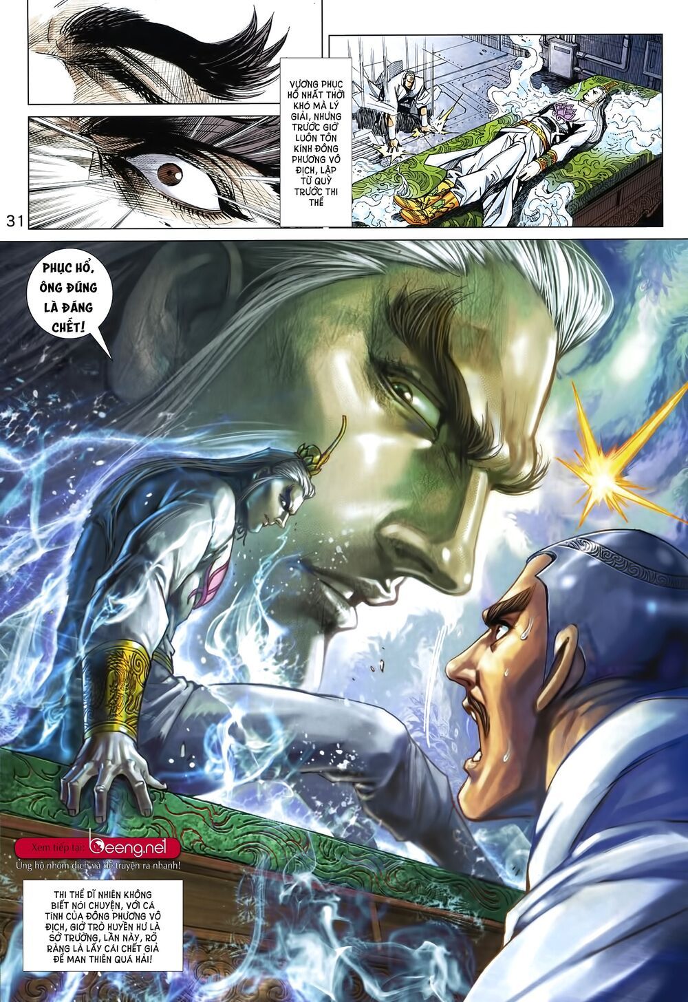 Long Hổ Môn Chapter 1011.5 - 17