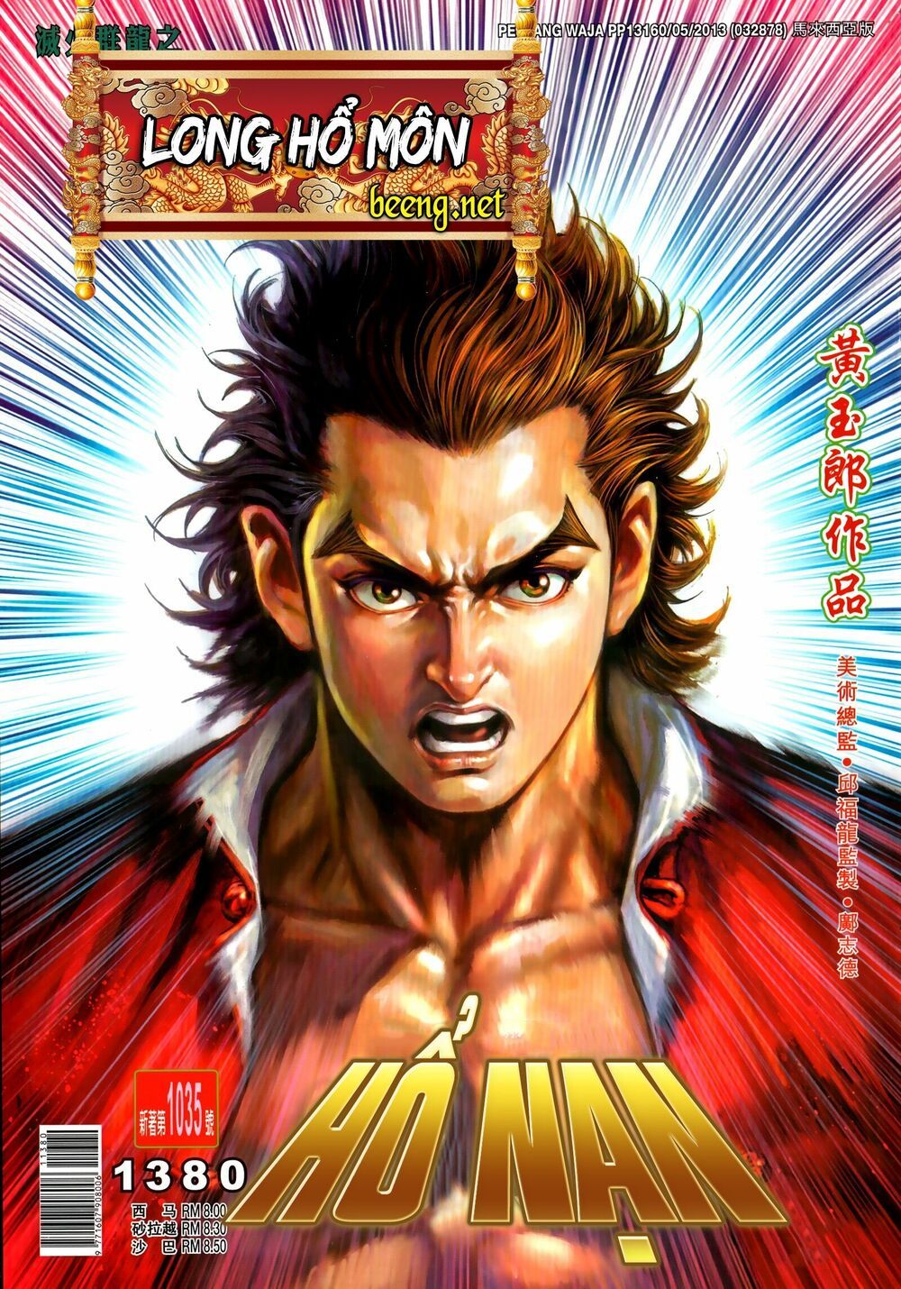 Long Hổ Môn Chapter 1035.1 - 2