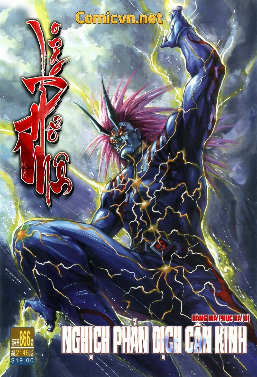 Long Hổ Môn Chapter 886.2 - 2