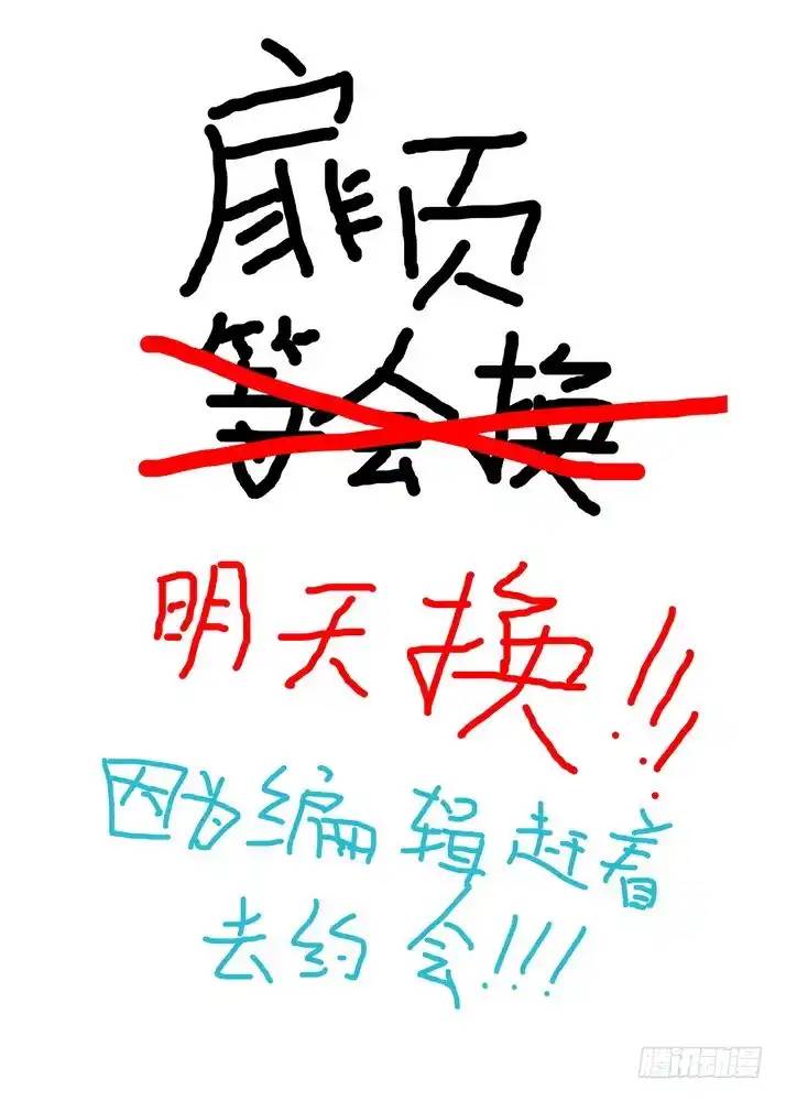 Hồ Yêu Tiểu Hồng Nương Chapter  46 - 3