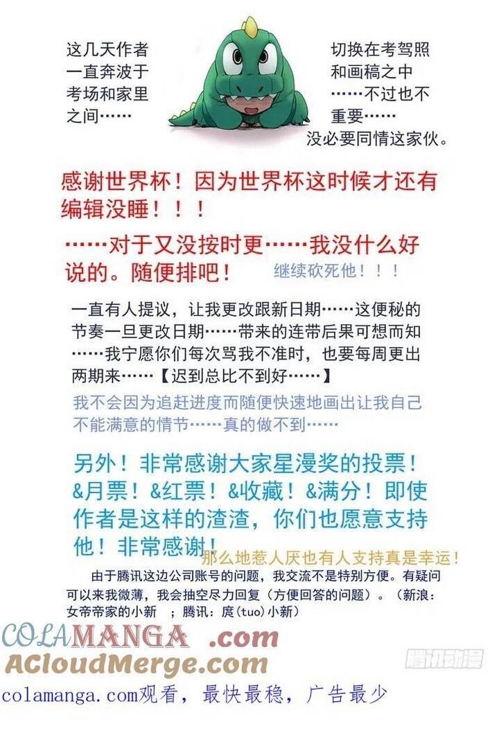 Hồ Yêu Tiểu Hồng Nương Chapter 54.2 - 8