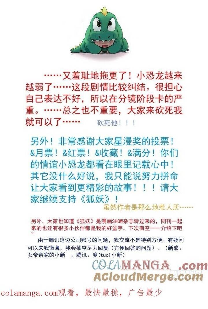 Hồ Yêu Tiểu Hồng Nương Chapter 54.1 - 9