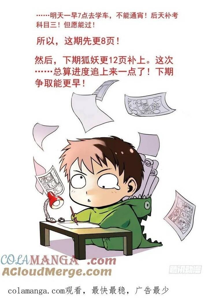 Hồ Yêu Tiểu Hồng Nương Chapter 70.1 - 7