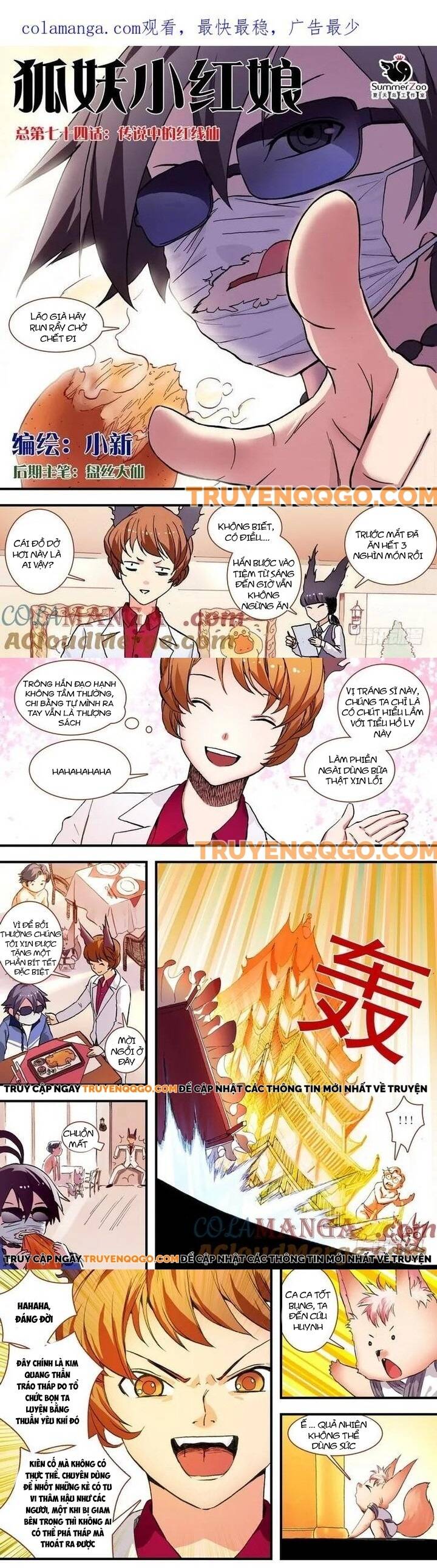 Hồ Yêu Tiểu Hồng Nương Chapter 74.1 - 2