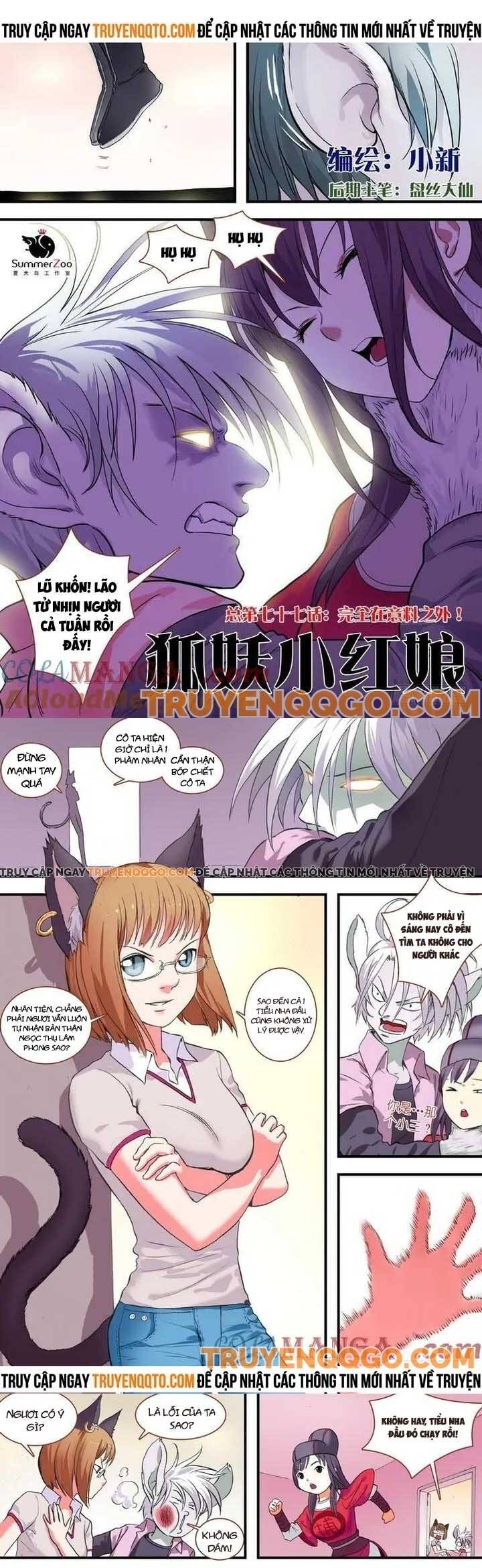 Hồ Yêu Tiểu Hồng Nương Chapter 77.1 - 2