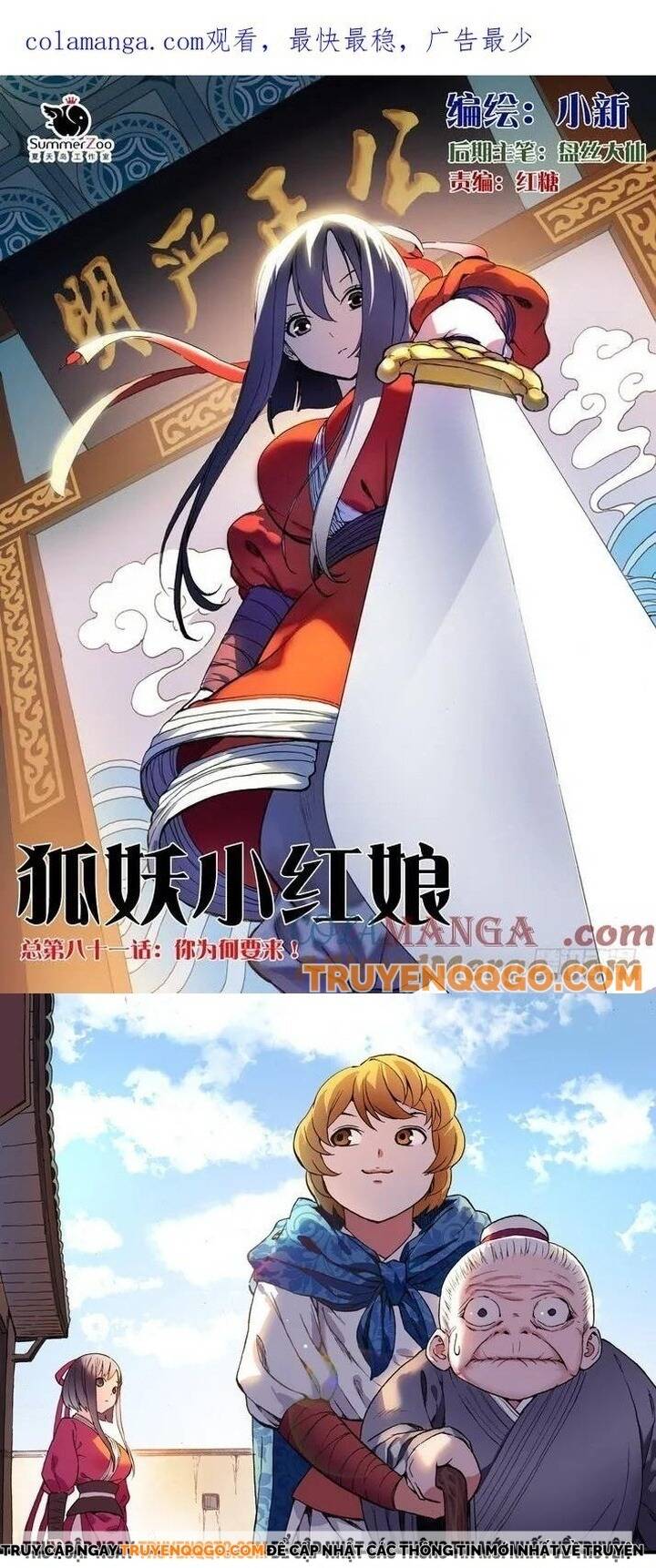 Hồ Yêu Tiểu Hồng Nương Chapter 81.1 - 2