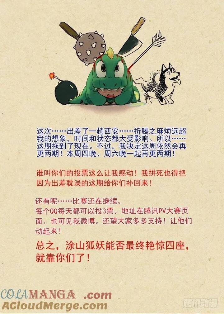 Hồ Yêu Tiểu Hồng Nương Chapter 89.1 - 13