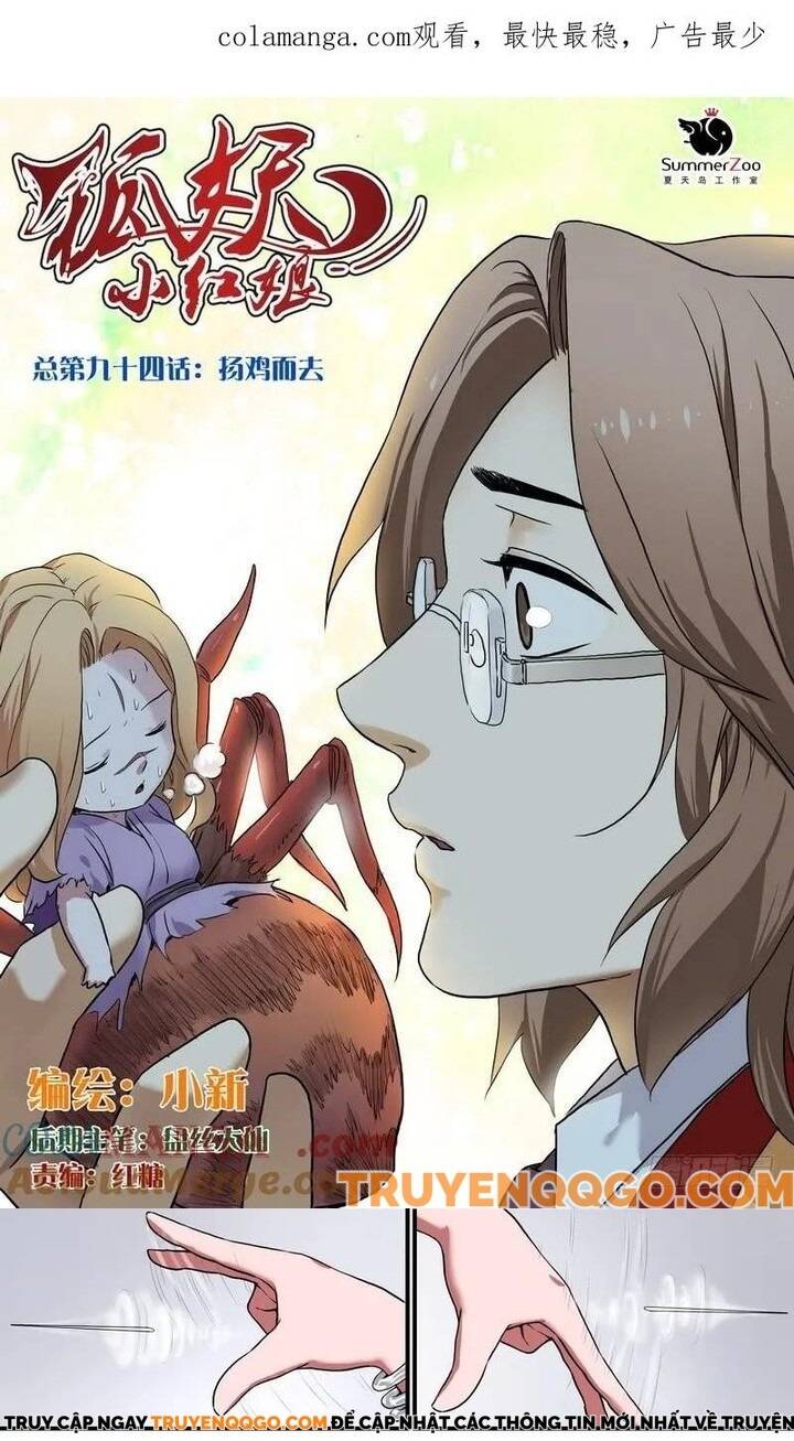 Hồ Yêu Tiểu Hồng Nương Chapter 94.1 - 2