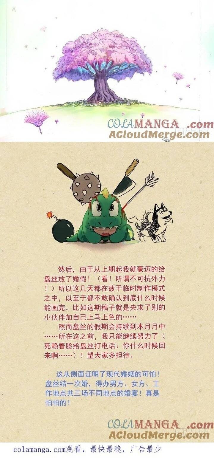 Hồ Yêu Tiểu Hồng Nương Chapter 100.2 - 9