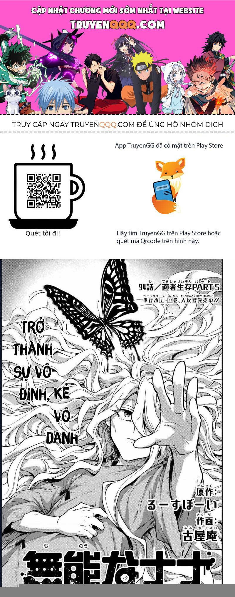 Munou Na Nana Chapter 94 - 1