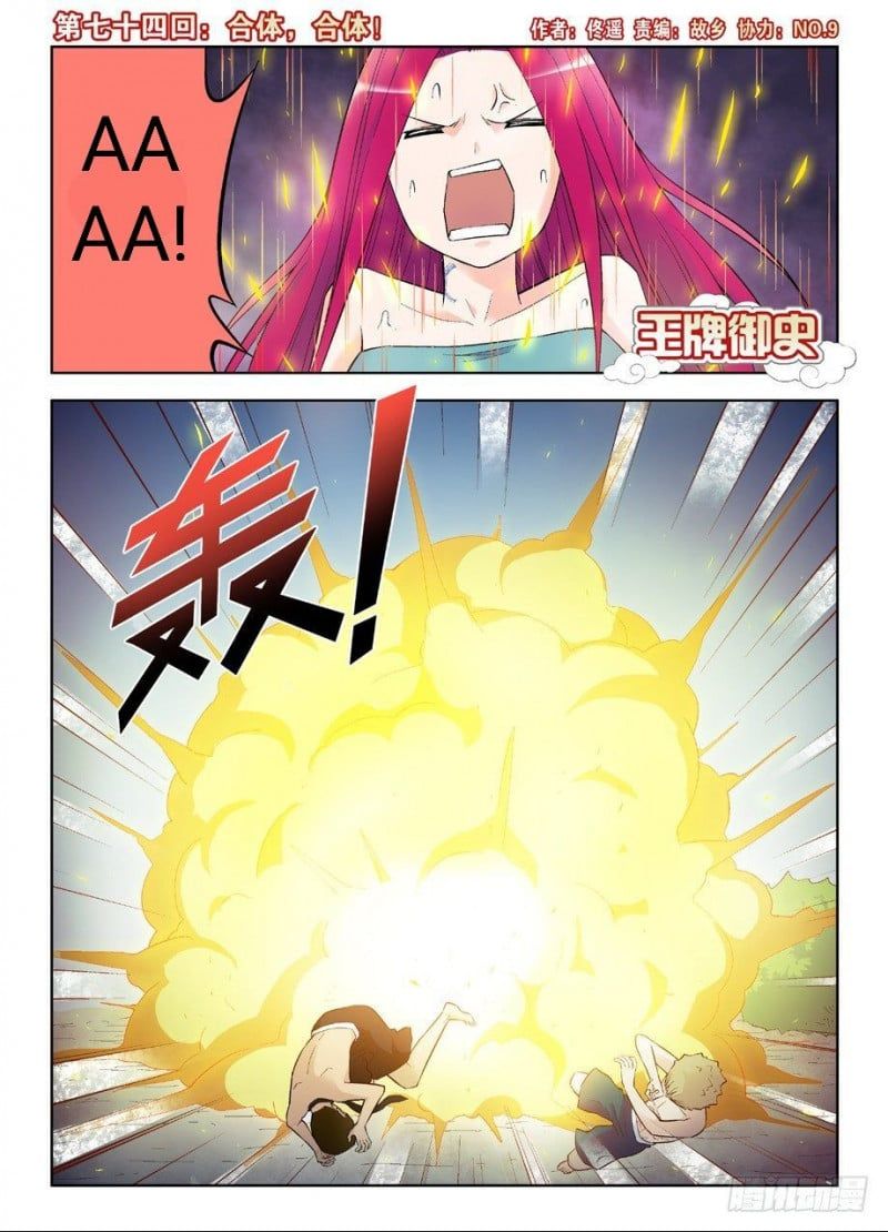 Vương Bài Ngự Sử Chapter 74 - 3