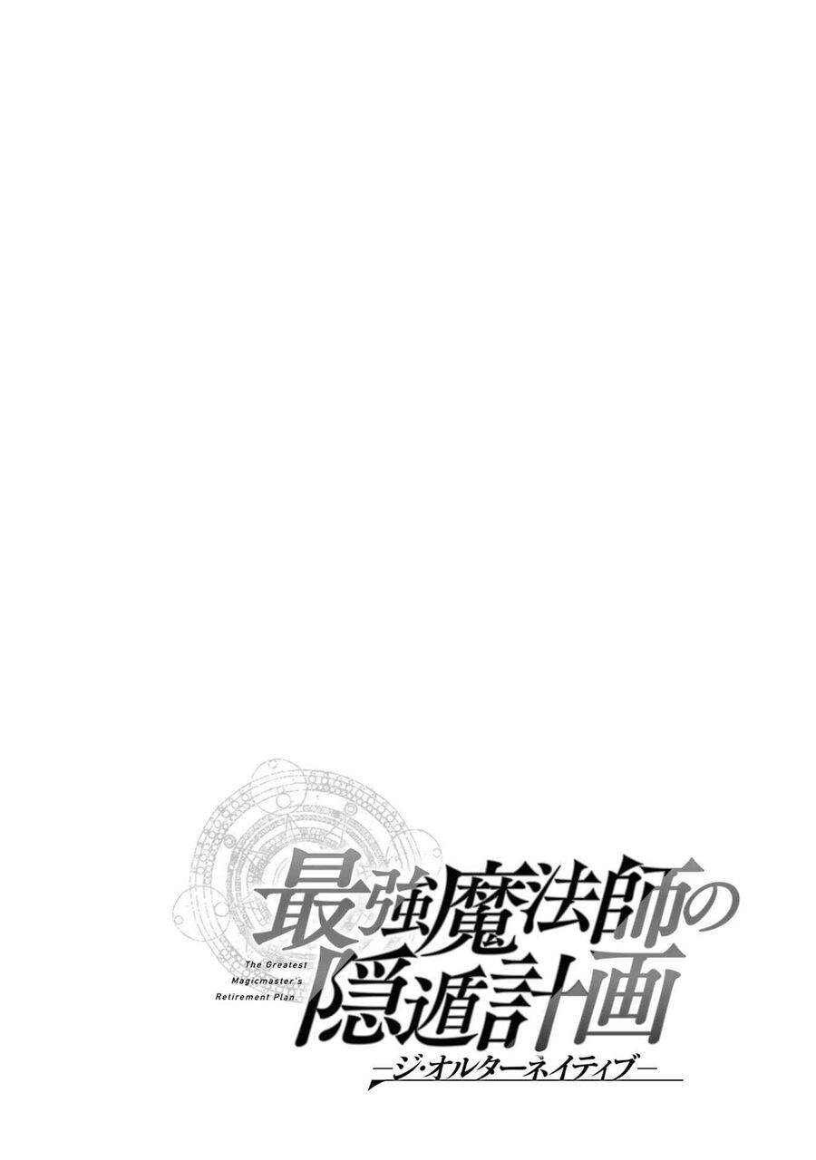 Saikyou Mahoushi No Inton Keikaku Chapter 16.5 - 23
