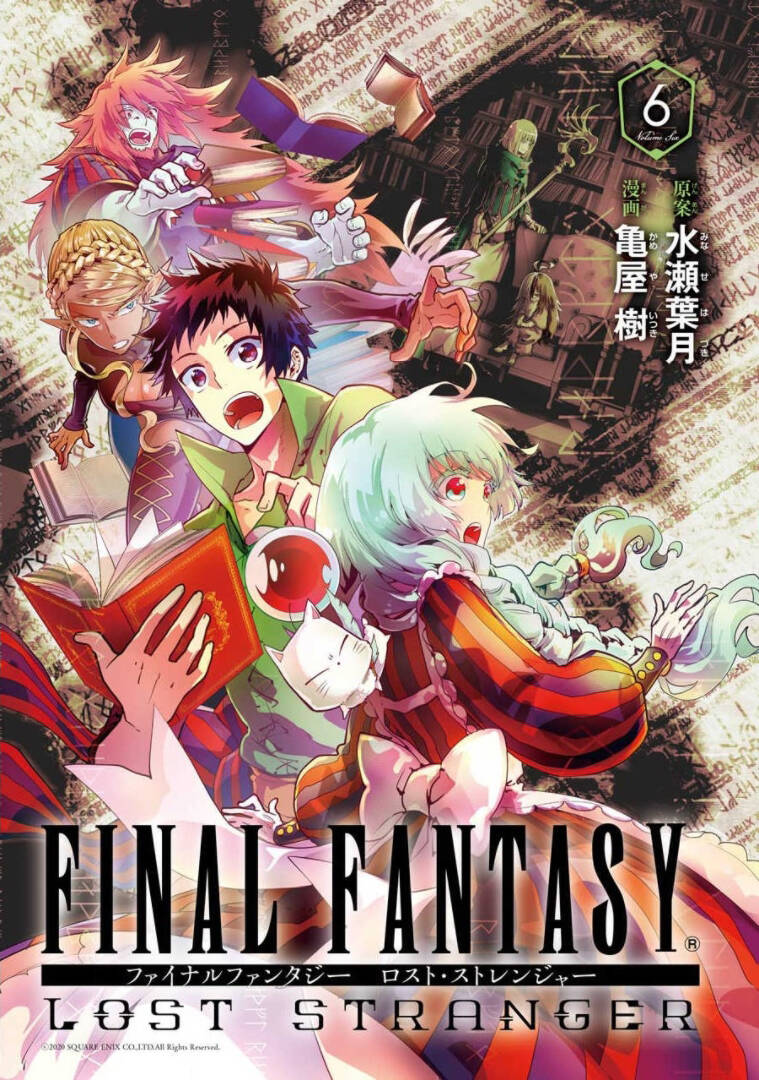 Final Fantasy Lost Stranger Chapter  24 - 3