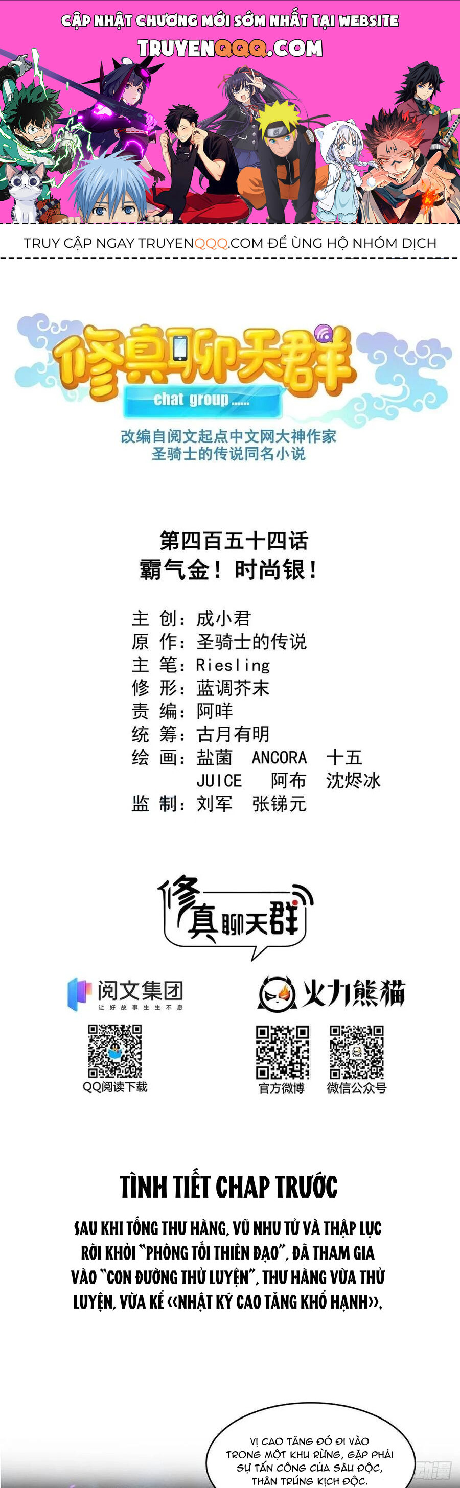 Tu Chân Nói Chuyện Phiếm Quần Chapter 454 - 1