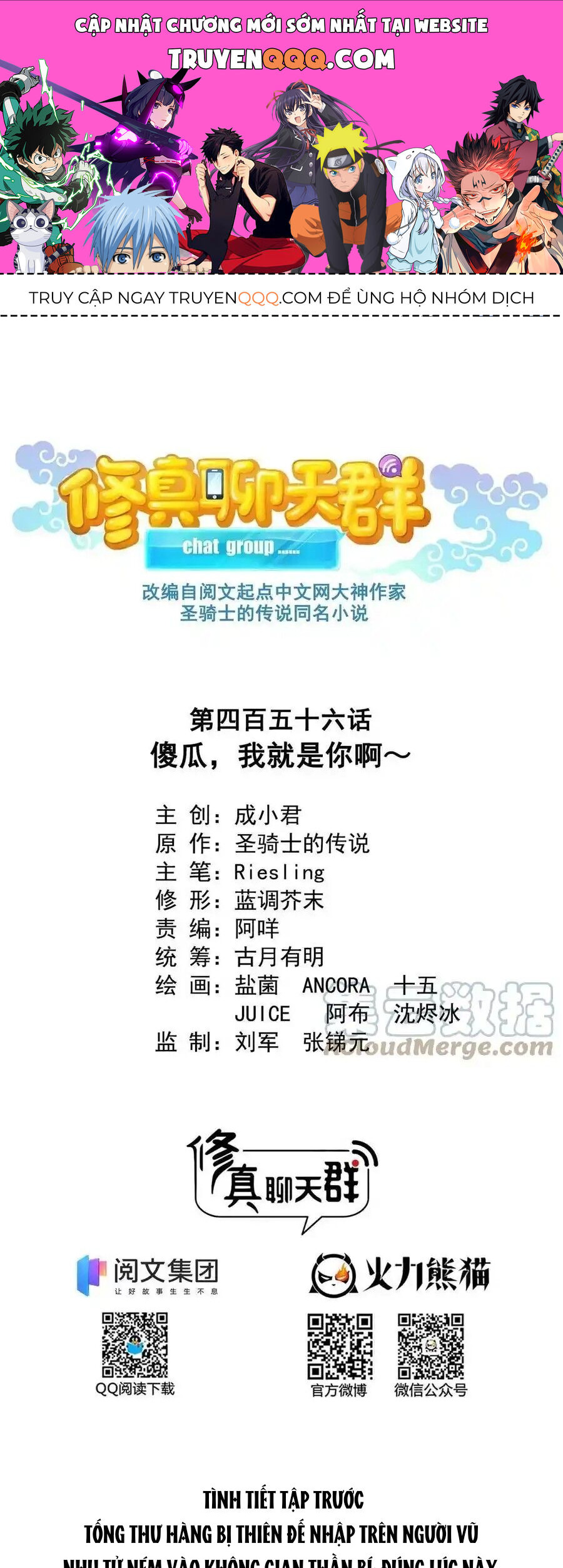 Tu Chân Nói Chuyện Phiếm Quần Chapter 456 - 1