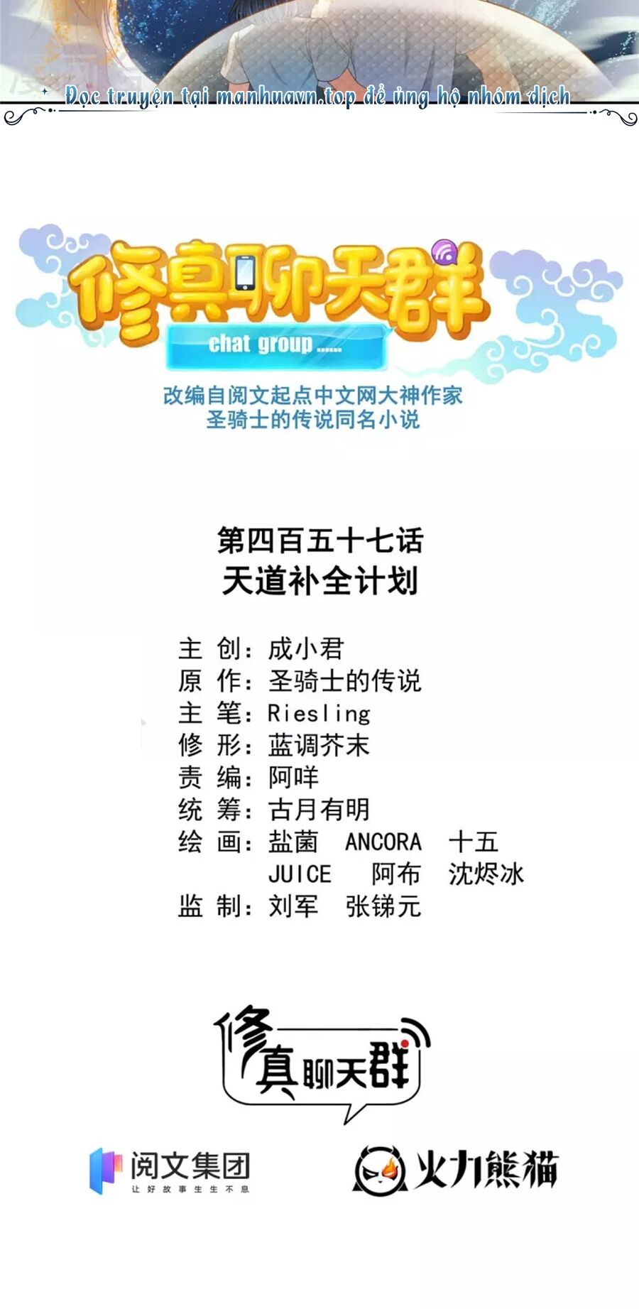 Tu Chân Nói Chuyện Phiếm Quần Chapter 457 - 7