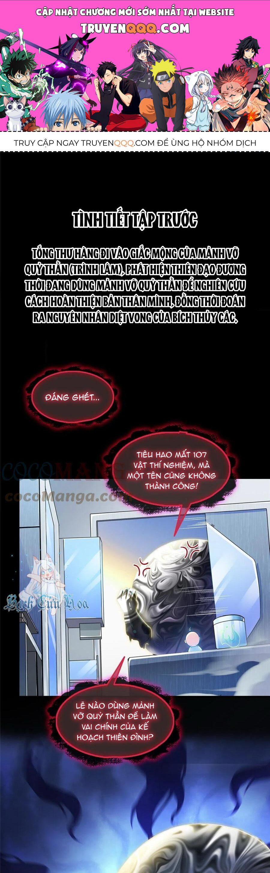 Tu Chân Nói Chuyện Phiếm Quần Chapter 458 - 1