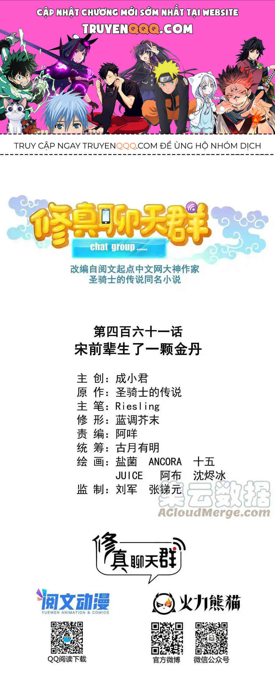 Tu Chân Nói Chuyện Phiếm Quần Chapter  461 - 1