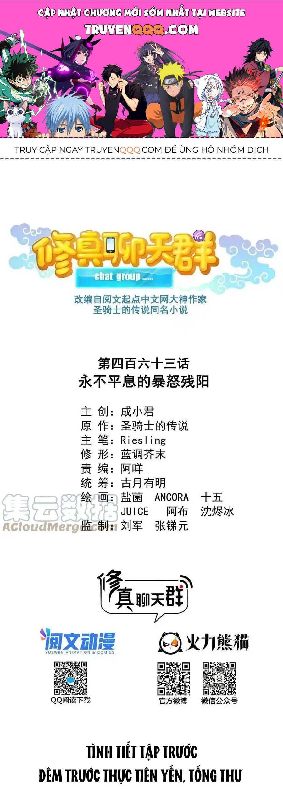 Tu Chân Nói Chuyện Phiếm Quần Chapter 463 - 1