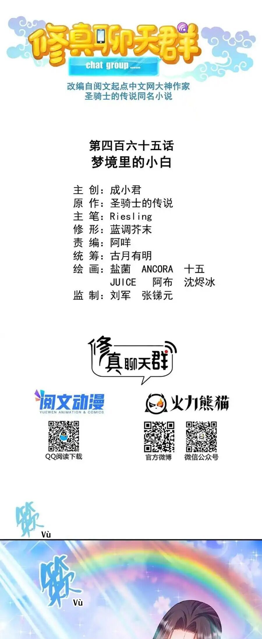 Tu Chân Nói Chuyện Phiếm Quần Chapter 465 - 7