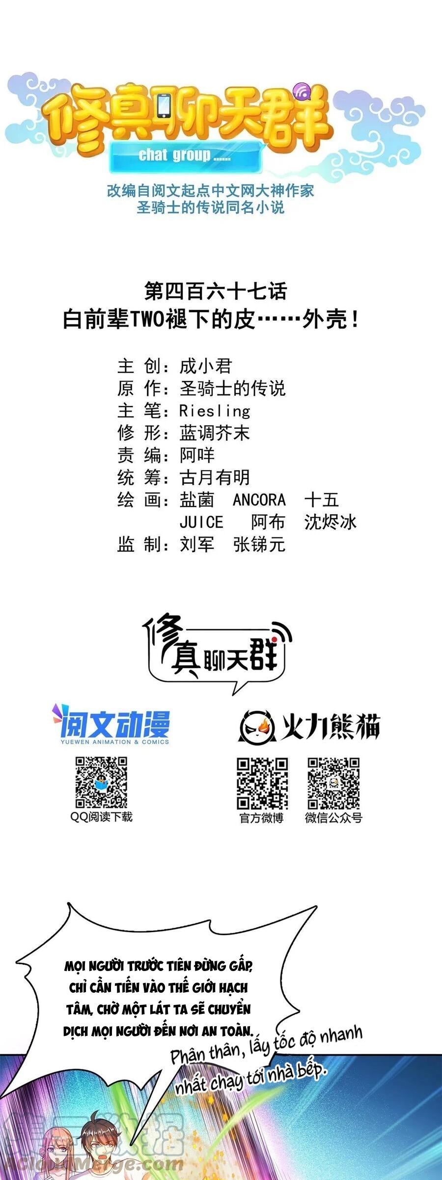 Tu Chân Nói Chuyện Phiếm Quần Chapter 467 - 11