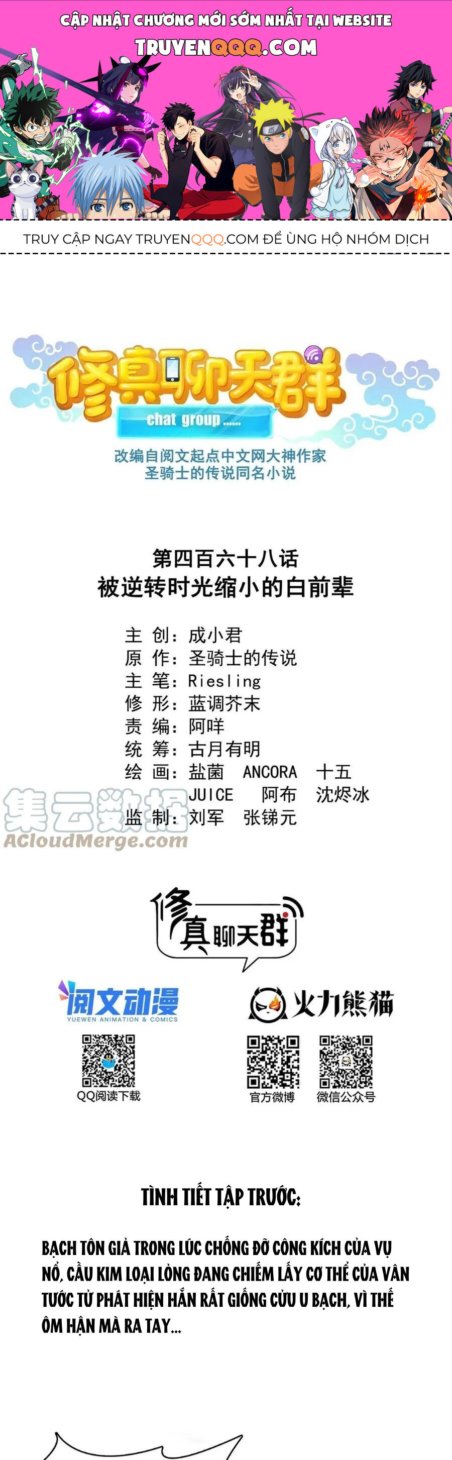 Tu Chân Nói Chuyện Phiếm Quần Chapter 468 - 1