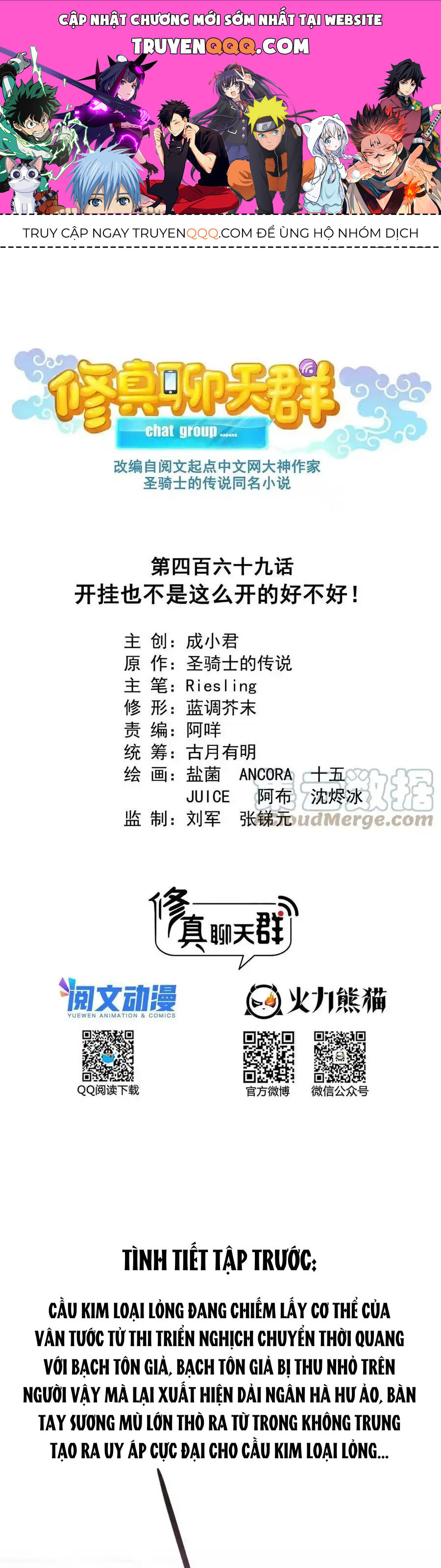 Tu Chân Nói Chuyện Phiếm Quần Chapter 469 - 1