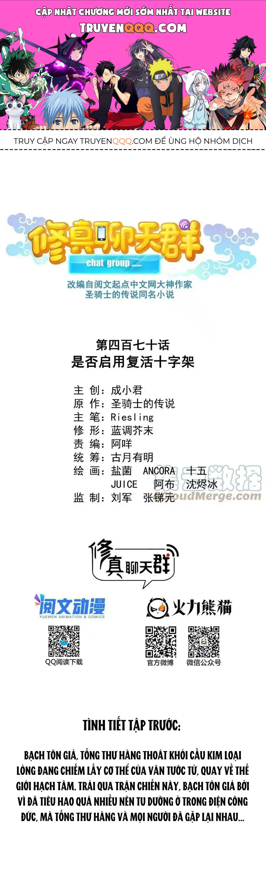 Tu Chân Nói Chuyện Phiếm Quần Chapter 470 - 1